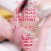 ヒメ日記 2026/03/16 20:44 投稿 Kurea THE MUSE