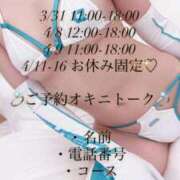 ヒメ日記 2026/03/30 12:04 投稿 Kurea THE MUSE