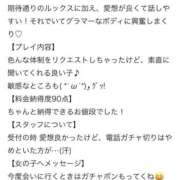 ヒメ日記 2026/03/01 17:50 投稿 純白【ましろ】 ピンクコレクションBabyキタ兎我野店