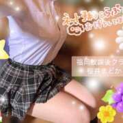 桜井 まどか 10:00~17:00 ハレ系 放課後クラブ