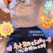 ヒメ日記 2026/08/30 08:15 投稿 桜井 まどか ハレ系 放課後クラブ