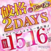 ヒメ日記 2026/03/15 14:28 投稿 のあ プリンセスセレクション姫路