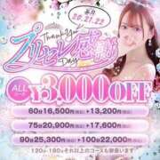 ヒメ日記 2026/03/20 13:24 投稿 のあ プリンセスセレクション姫路