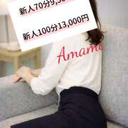 ヒメ日記 2026/02/23 13:00 投稿 天海【あまみ】 人妻日和(久喜)