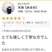 天海【あまみ】 嬉しい𓂃💖 人妻日和(久喜)