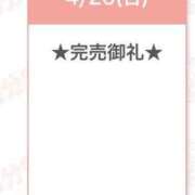ヒメ日記 2026/04/27 06:00 投稿 ゆき 激安ドットコム
