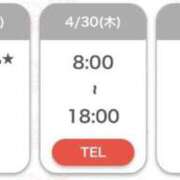 ヒメ日記 2026/04/29 10:03 投稿 ゆき 激安ドットコム