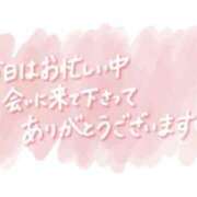 ヒメ日記 2026/03/03 23:26 投稿 あき ラブレター