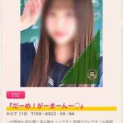 ヒメ日記 2026/04/14 12:11 投稿 かえで☆男性経験激少の甘味♡ 妹系イメージSOAP萌えフードル学園 大宮本校