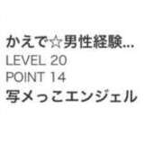 ヒメ日記 2026/04/20 13:53 投稿 かえで☆男性経験激少の甘味♡ 妹系イメージSOAP萌えフードル学園 大宮本校