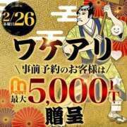 ヒメ日記 2026/02/26 01:51 投稿 かぐや 厚木人妻城