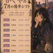ヒメ日記 2026/07/12 19:15 投稿 かぐや モアグループ厚木人妻城
