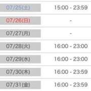 ネネ ?出勤予定表? ルパン