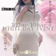 ヒメ日記 2026/03/13 13:58 投稿 城之内 花音 CASA BIANCA（カーサ・ビアンカ）