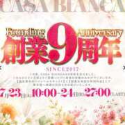 ヒメ日記 2026/07/17 21:08 投稿 城之内 花音 CASA BIANCA（カーサ・ビアンカ）