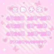 ヒメ日記 2026/04/21 20:30 投稿 さのん ZERO