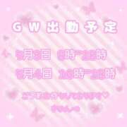 ヒメ日記 2026/05/02 12:01 投稿 さのん ZERO