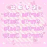 ヒメ日記 2026/05/12 01:14 投稿 さのん ZERO