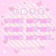 ヒメ日記 2026/05/26 14:43 投稿 さのん ZERO