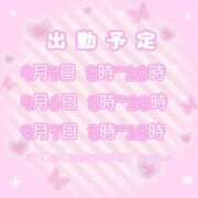 さのん 出勤予定 ZERO