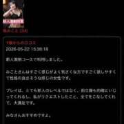 ヒメ日記 2026/05/24 10:23 投稿 祝みこと 錦糸町快楽M性感倶楽部～前立腺マッサージ専門～
