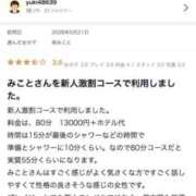 ヒメ日記 2026/05/30 22:33 投稿 祝みこと 錦糸町快楽M性感倶楽部～前立腺マッサージ専門～