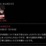 ヒメ日記 2026/08/22 16:13 投稿 祝みこと 錦糸町快楽M性感倶楽部～前立腺マッサージ専門～