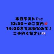 ヒメ日記 2026/04/26 08:19 投稿 そあら 五反田サンキュー