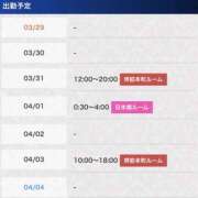 ヒメ日記 2026/03/29 21:41 投稿 華見　あゆ かりそめ