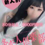 ヒメ日記 2026/02/23 16:12 投稿 あや 多恋人倶楽部周南店