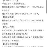 みま 【お礼写メ日記】リピートありがとう💖 IRIS(岐阜)