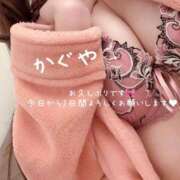 ヒメ日記 2026/04/25 09:21 投稿 かぐや★業界未経験の美女 BUNNY PLAS