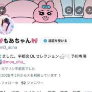 ヒメ日記 2026/02/26 10:04 投稿 もあ 桜色学園