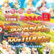 ゆのん 出勤‼️ ぷるるん小町日本橋店