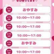 ヒメ日記 2026/04/08 12:01 投稿 桜井 はるか KOBE GOLD