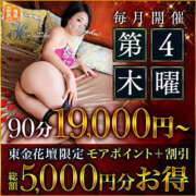 美園（みその） イベントしてます💕 東金人妻花壇