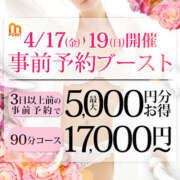 ヒメ日記 2026/04/16 15:22 投稿 美園（みその） 東金人妻花壇