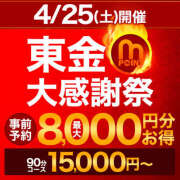 ヒメ日記 2026/04/25 13:53 投稿 美園（みその） 東金人妻花壇