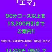 エマ 17:00〜😘 Salon du Mーえっちなお姉さんのM性感デリバリーー大阪店