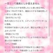 ヒメ日記 2026/04/15 09:44 投稿 Lemu 濃密バブルSPA VIP