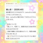 ヒメ日記 2026/05/18 18:14 投稿 Lemu 濃密バブルSPA VIP