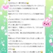 ヒメ日記 2026/05/27 15:24 投稿 Lemu 濃密バブルSPA VIP