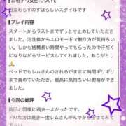 ヒメ日記 2026/08/19 15:06 投稿 Lemu 濃密バブルSPA VIP