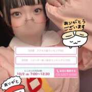 ヒメ日記 2026/10/01 14:44 投稿 にこ ハンドキャンパス新宿