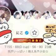 にこ いっぱいありがとね( ；ᵕ； )♡ ハンドキャンパス新宿