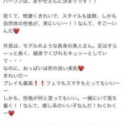 あやせ 口コミお礼日記 One More奥様　厚木店