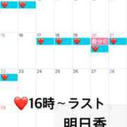 明日香(あすか) Shame Transfer Chaleur (シャルール)