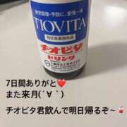 明日香(あすか) 7日間終了♡ Chaleur (シャルール)