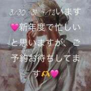 ヒメ日記 2026/03/29 15:32 投稿 清原 鶯谷デッドボール