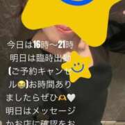 ヒメ日記 2026/04/02 14:59 投稿 清原 鶯谷デッドボール